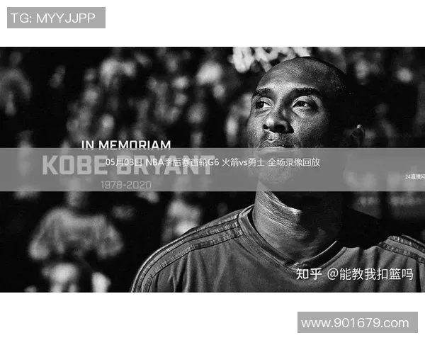 2019年NBA西部决赛第六场火箭对勇士精彩录像回放分析与解读