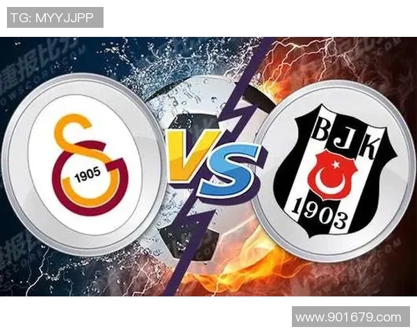 加拉塔萨雷与贝西克塔斯对决分析及比赛前瞻策略探讨